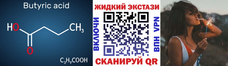 БУТИРАТ оксана  Сургут 