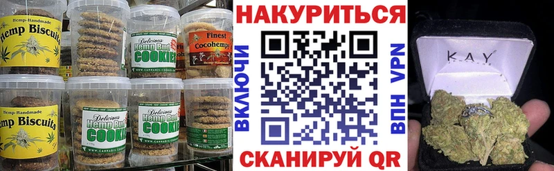 Печенье с ТГК марихуана  цена   Сургут 