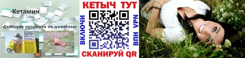 КЕТАМИН ketamine  Сургут 