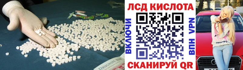 LSD-25 экстази кислота  что такое наркотик  Сургут 